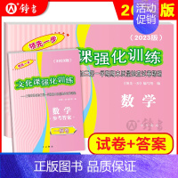 2023一模 数学+答案 九年级/初中三年级 [正版]2024版上海中考一模卷二模卷 语文数学英语物理化学历史道德与法治