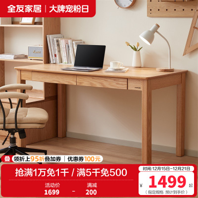 全友家居北欧风红橡木学习书桌工作台卧室客厅大长办公桌子