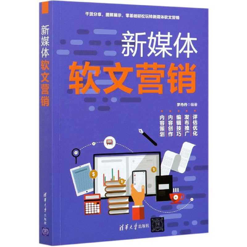音像新媒体软文营销罗丹丹