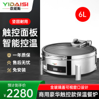 意黛斯 保温餐炉 数显温控圆形液压餐炉304不锈钢全透视窗口智能触控布菲炉 YDS-SWBFLY3-6