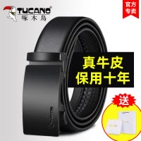 啄木鸟皮带男士真皮自动扣腰带韩版时尚休闲中青年商务纯牛皮裤带