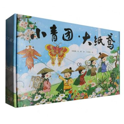 [N]小青团大纸鸢(精)-9787572269028