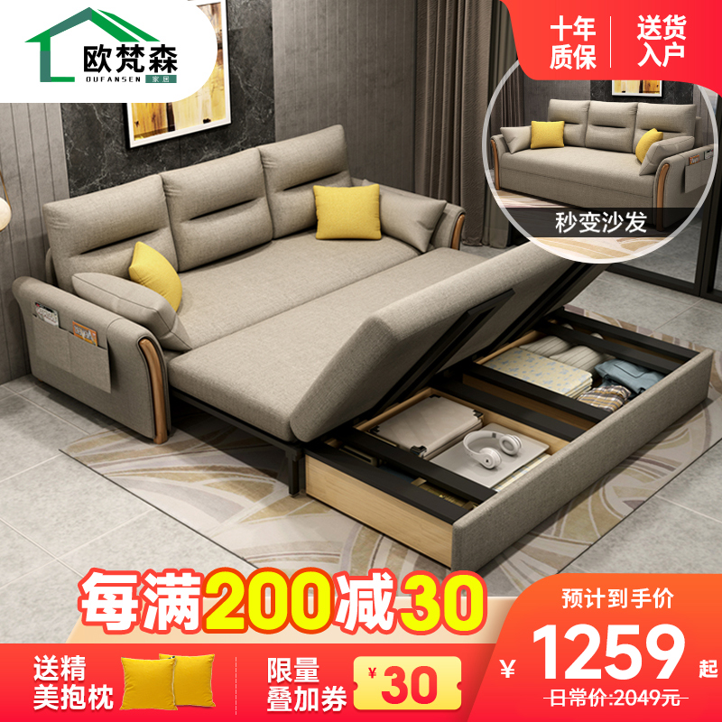 欧梵森 多功能简约现代可折叠的实木沙发床两用经济型小户型家用北欧推拉海绵乳胶