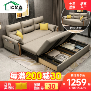 欧梵森 多功能简约现代可折叠的实木沙发床两用经济型小户型家用北欧推拉海绵乳胶