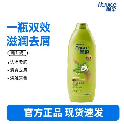 飘柔家庭护理绿茶长效清爽去油洗发露170ML洗头膏洗发水-适合油性发质