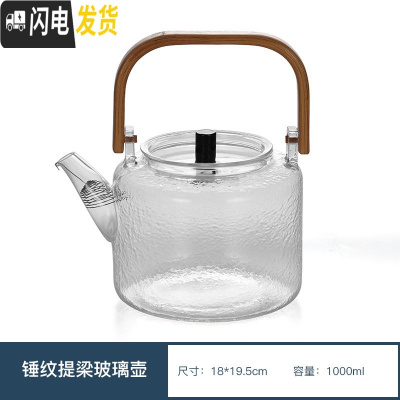 三维工匠家用电陶炉蒸茶煮茶器小型全自动功夫茶具泡茶烧水可高温玻璃茶壶 [茶壶]锤纹提梁玻璃壶