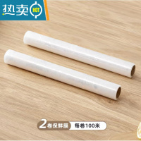 敬平壁挂滑刀式保鲜膜切割器磁吸冰箱器厨房罩家用专用切割盒子 [100米保鲜膜]*2/共200米 1