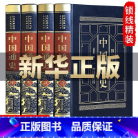 [正版]完整无删减中国通史全套原著吕思勉著 经典新编学生版史记资治通鉴中华上下五千年全册中华书局历史书籍书古代史