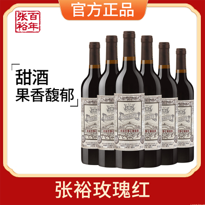 张裕 甜型赤霞珠红葡萄酒 11度低酸柔和入门级国产瓶装750ml日常配餐新世界