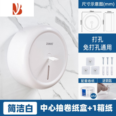 三维工匠酒店商用中心抽大卷纸盒壁挂式卫生间大盘纸巾盒断纸省纸器 简洁白免打孔+专用纸12卷