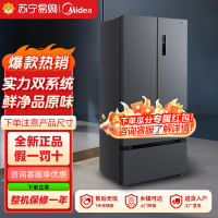 美的(Midea)家用电冰箱 532法式多门四门变频双系统双循环母婴 MR-532WFPZE苍穹灰