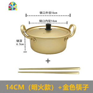 抖音同款网红铝锅ins韩式泡面锅拉面小煮双耳汤锅家用宿舍锅具 FENGHOU 五双金色筷子