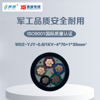 秦源牌WDZ-YJY-4*70+1*35mm²铜芯低烟无卤阻燃电力电缆 元/米 定制商品 联系客服