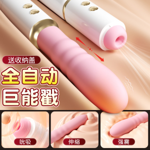 谜姬全自动伸缩震动棒吮吸阴器智能加温手持炮机布丁熊炮机女性自慰器情趣成人用品