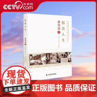 [央视网]恬淡人生 夏培肃传 ZK