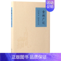 [正版] 食林广记 中国烹饪理论基础 揭秘饮食历史文化地方饮食特色文化报道书籍