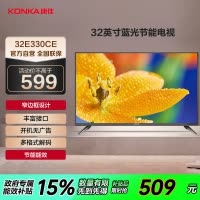 康佳电视 LED32E330CE 32英寸 高清窄边框 家用 二级能效 液晶平板电视机