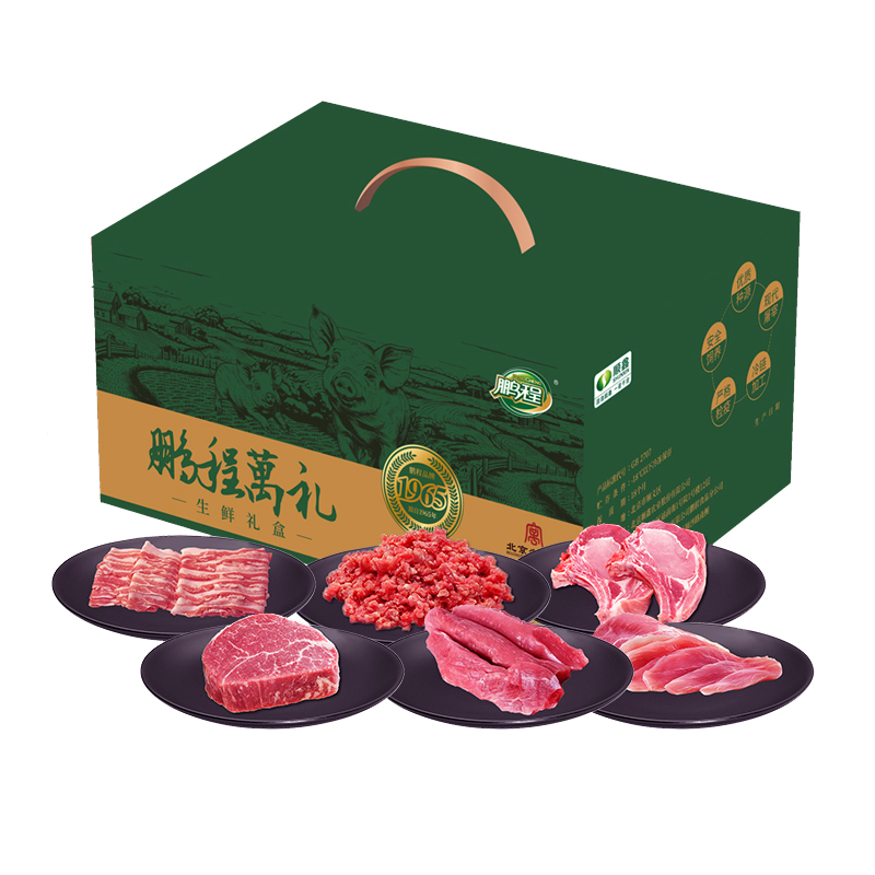 鹏程万里 生鲜礼盒560型3000g