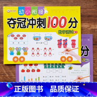 数学1+数学2[两本套餐] [正版]10/20以内加减法练习题算术题本幼儿园学前班认写数字0-10以内看图列式计算连线题