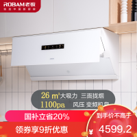 老板(ROBAM)烟灶套餐 盐系G1烟灶套装 26m³油烟机灶具套装 烟灶套餐26A1+57BA-G1(天然气)白色