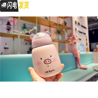三维工匠韩版超萌水杯小猪保温杯少女心ins学生可爱小巧便携儿童迷你杯子 微笑