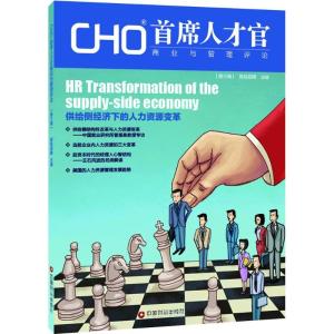 正版新书]CHO首席人才官商业与管理评论(第3辑)智联招聘978750