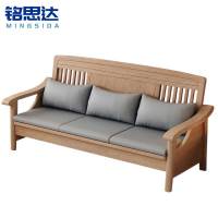 铭思达实木沙发三人位张