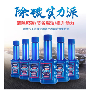 [补贴10%]燃油添加剂汽油添加剂汽车油路除积碳引擎清洗剂官方旗舰店正品