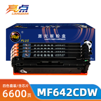 亮点硒鼓MF642cdw 套