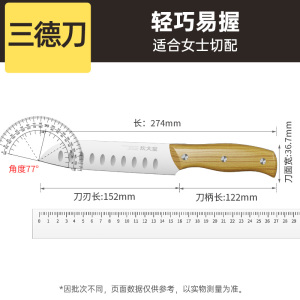 炊大皇(COOKER KING)锐利刀具