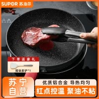 苏泊尔(SUPOR)火红点聚油煎锅·星星石系列无盖 PJ26W9 26cm 送硅胶铲