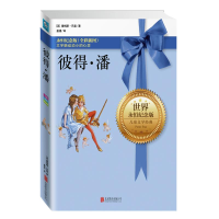 正版新书]彼得·潘(英)詹姆斯·巴里 著;姜浦 译 著9787550204263