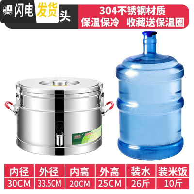 三维工匠304不锈钢保温桶商用超长米饭保温汤桶豆桨茶水桶奶茶桶热水桶 (纯304)20单龙头饭盒/提锅
