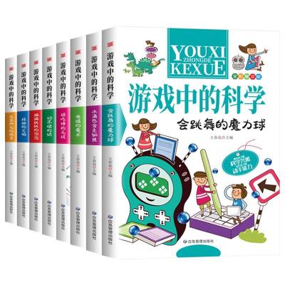 正版新书]游戏中的科学:全彩图文版:蹦蹦跳跳的泡泡王春花主编97