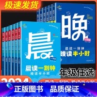晨读一刻钟晚读半小时(全2册) 小学二年级 [正版] 晨读一刻钟晚读半小时一二三年五六年级上下册全2册 小学生课外阅读5