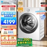 小天鹅(LittleSwan)滚筒洗衣机全自动家用小乌梅2.0奶油白超薄全嵌水魔方TG100S83PROW