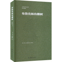 布鲁克林有棵树