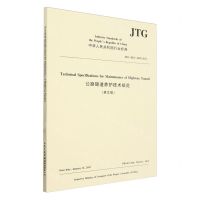 [N]公路隧道养护技术规范(英文版JTG H12-2015EN)/中华人民共和国行业标准-9787114193286