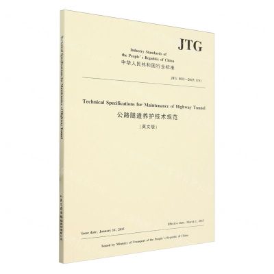 [N]公路隧道养护技术规范(英文版JTG H12-2015EN)/中华人民共和国行业标准-9787114193286