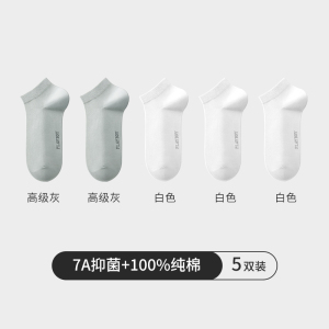 [7A抗菌]花花公子袜子男款纯棉秋冬男士短袜全棉防臭吸汗船袜男