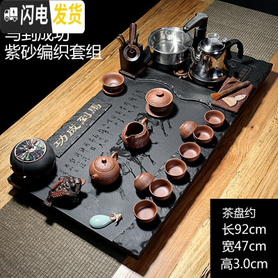 三维工匠乌金石茶盘整块陶瓷功夫茶具套装家用全自动上水整套一体简约茶台 11马到成功-紫砂编织 22件