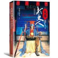 正版新书]大奉打更人 第1卷 税银风波卖报小郎君 著978702015813