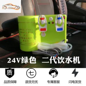 [补贴10%]车载饮水机24v大货车用12v热水器汽车智能圆柱形冷热电热杯烧水壶车载杯