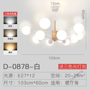 苏宁放心购 客厅吊灯北欧灯具简约现代创意网红分子灯卧室餐厅灯大气轻奢魔豆客厅吊灯