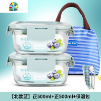 上班族耐热玻璃饭盒微波炉专用便当盒女收纳保鲜盒密封碗套装 FENGHOU