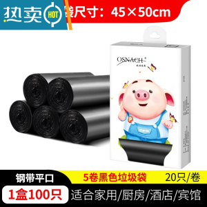 敬平垃圾袋家用实惠装黑色加厚手提式背心大号厨房中号彩色分类塑料袋