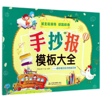 音像手抄报模板大全--按教程制涂超简单编者:左图右景工作室
