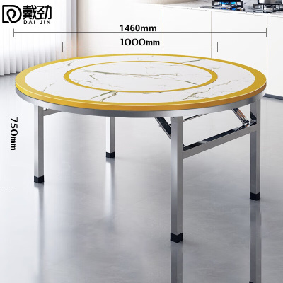 戴劲不锈钢内置转盘圆桌折叠桌带转盘1.46米内置1.0转盘全彩仿白理石