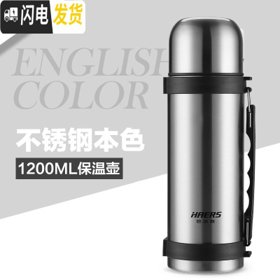 三维工匠保温壶户外大容量水杯茶壶便携旅游水壶不锈钢热水瓶1200