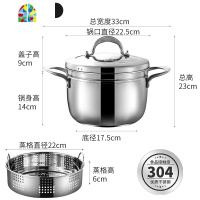 304不锈钢汤锅加厚家用1一层单层小蒸锅带蒸笼燃气22/24/ FENGHOU 22cm日式蒸汤锅(6.3L)